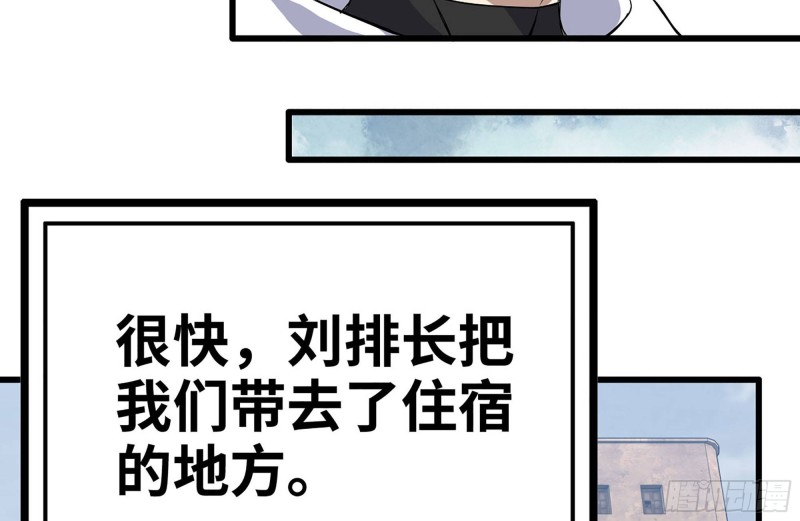 我在末世搬金砖韩漫全集-151-较量无删减无遮挡章节图片 