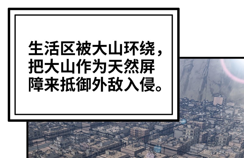我在末世搬金砖韩漫全集-151-较量无删减无遮挡章节图片 
