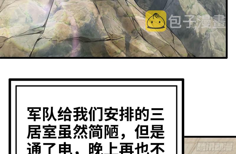 我在末世搬金砖韩漫全集-151-较量无删减无遮挡章节图片 