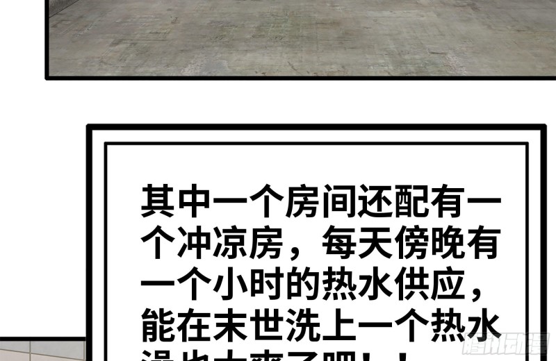 我在末世搬金砖韩漫全集-151-较量无删减无遮挡章节图片 