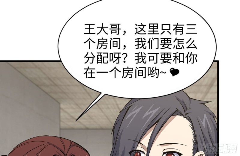 我在末世搬金砖韩漫全集-151-较量无删减无遮挡章节图片 
