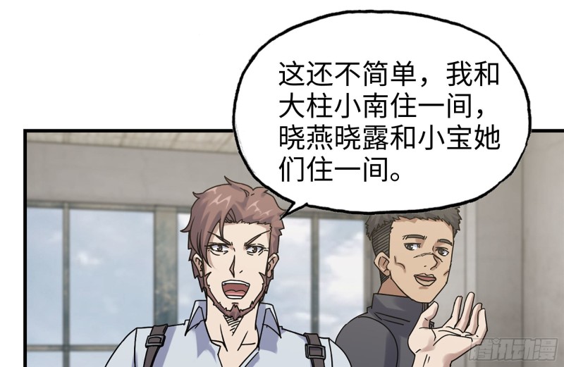 我在末世搬金砖韩漫全集-151-较量无删减无遮挡章节图片 
