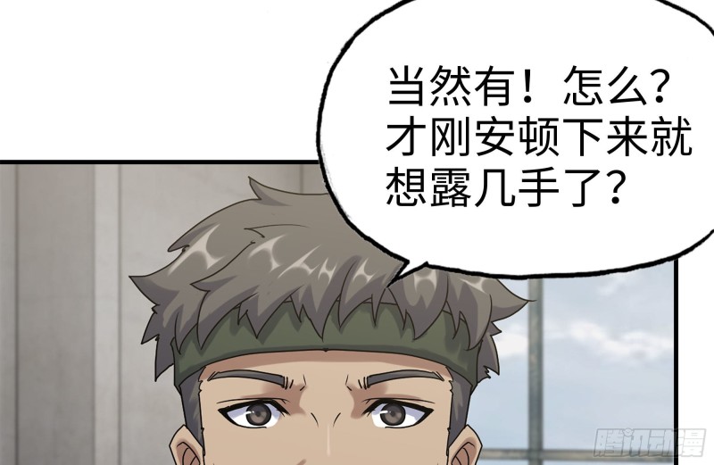 我在末世搬金砖韩漫全集-151-较量无删减无遮挡章节图片 