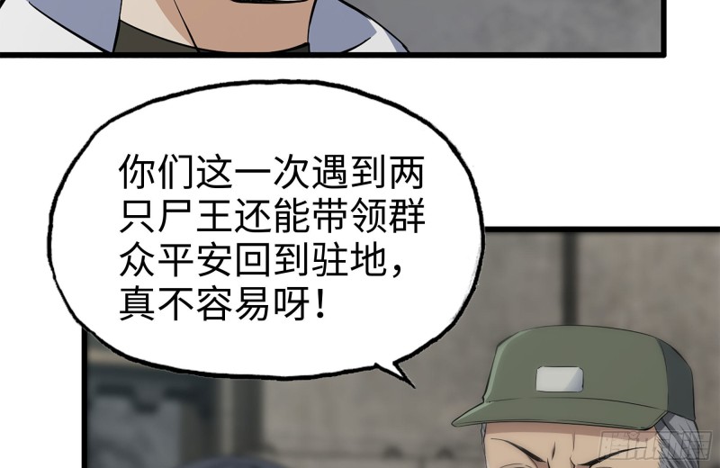 我在末世搬金砖韩漫全集-151-较量无删减无遮挡章节图片 
