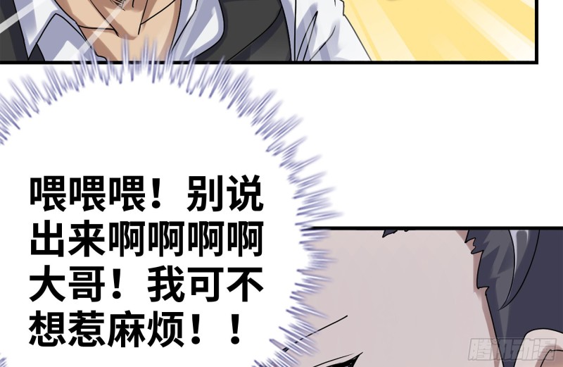 我在末世搬金砖韩漫全集-151-较量无删减无遮挡章节图片 