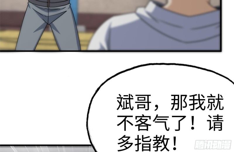 我在末世搬金砖韩漫全集-151-较量无删减无遮挡章节图片 