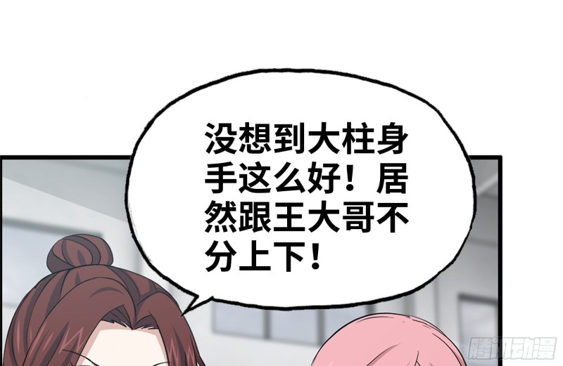我在末世搬金砖韩漫全集-152-质疑无删减无遮挡章节图片 