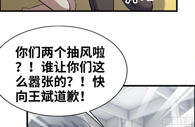 我在末世搬金砖韩漫全集-152-质疑无删减无遮挡章节图片 