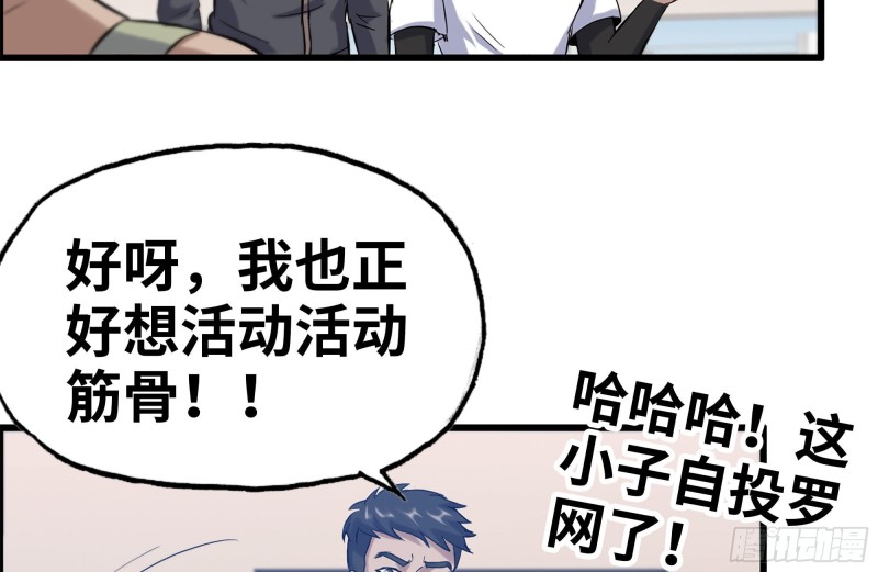 我在末世搬金砖韩漫全集-152-质疑无删减无遮挡章节图片 