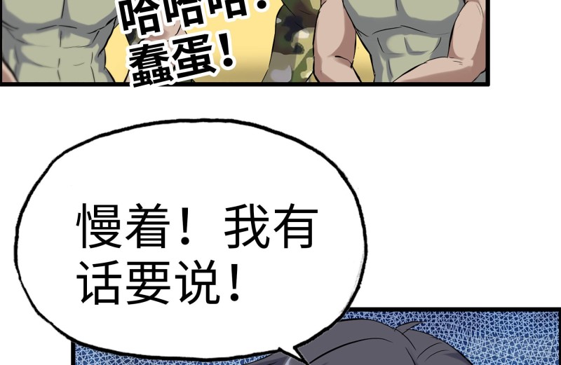 我在末世搬金砖韩漫全集-152-质疑无删减无遮挡章节图片 