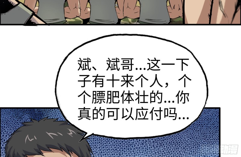 我在末世搬金砖韩漫全集-152-质疑无删减无遮挡章节图片 