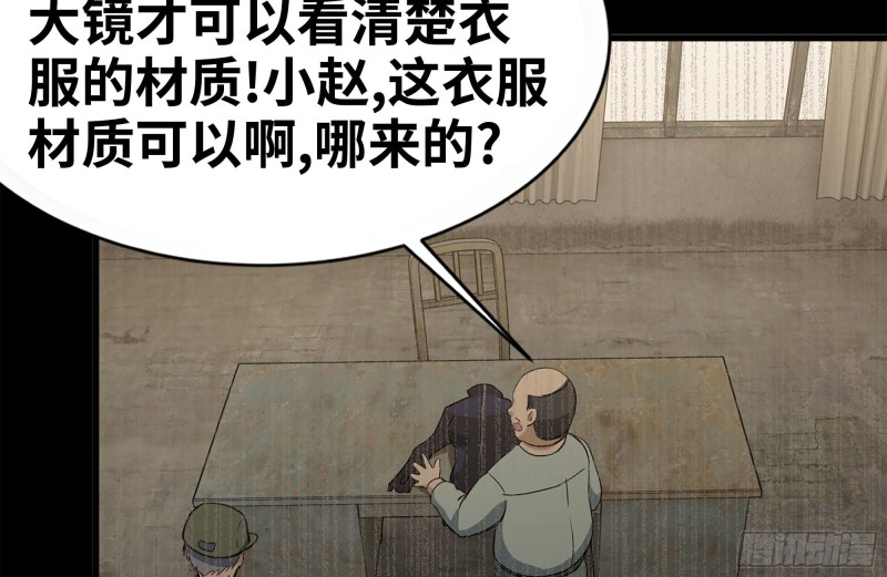 我在末世搬金砖韩漫全集-153-下套无删减无遮挡章节图片 