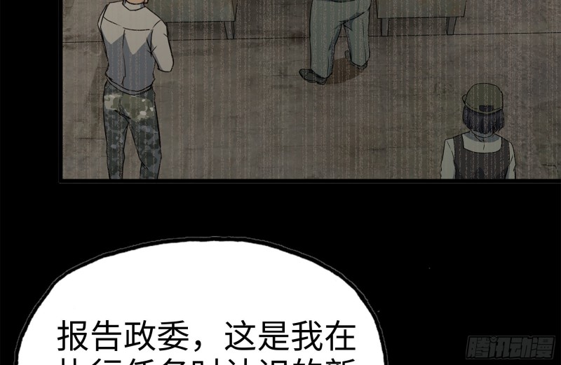 我在末世搬金砖韩漫全集-153-下套无删减无遮挡章节图片 