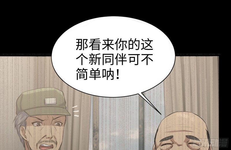 我在末世搬金砖韩漫全集-153-下套无删减无遮挡章节图片 