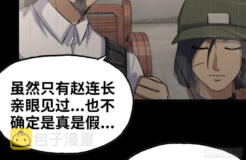我在末世搬金砖韩漫全集-153-下套无删减无遮挡章节图片 