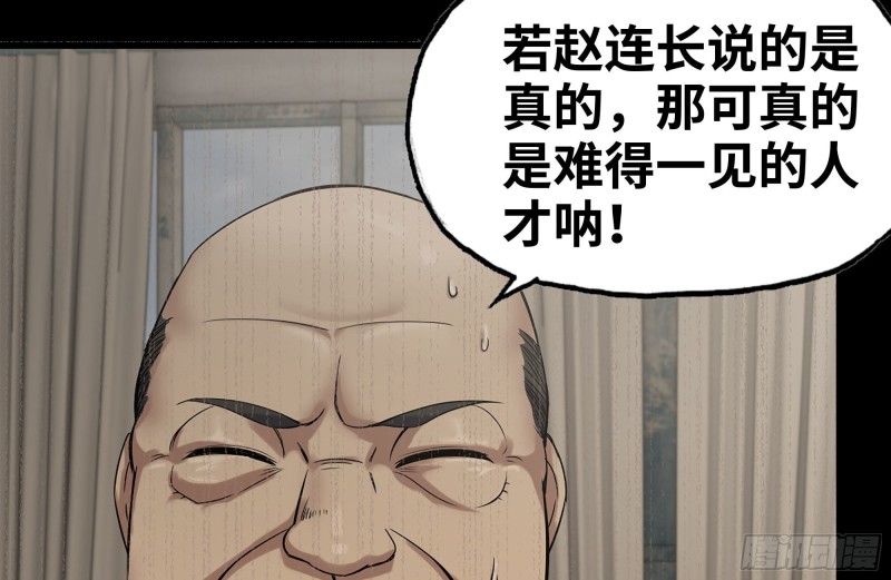 我在末世搬金砖韩漫全集-153-下套无删减无遮挡章节图片 