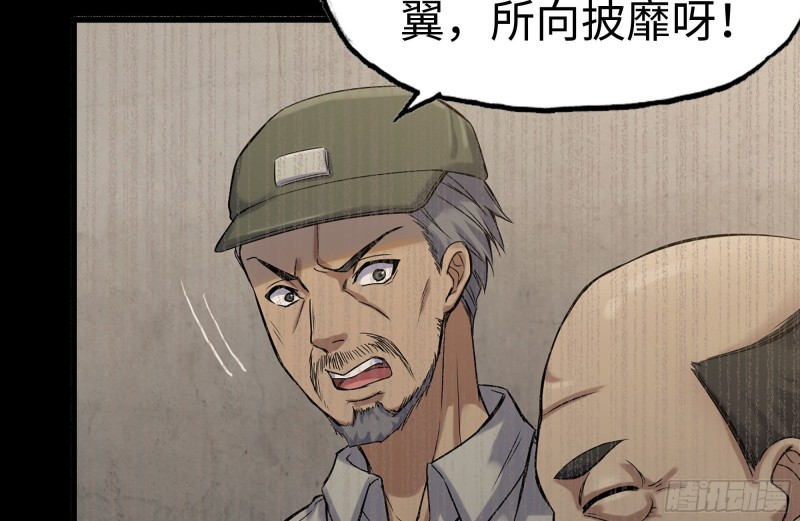 我在末世搬金砖韩漫全集-153-下套无删减无遮挡章节图片 