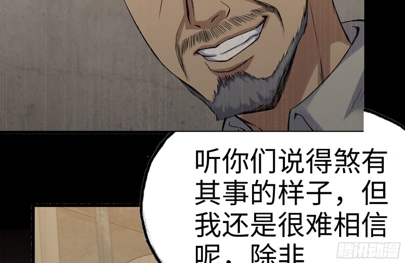 我在末世搬金砖韩漫全集-153-下套无删减无遮挡章节图片 