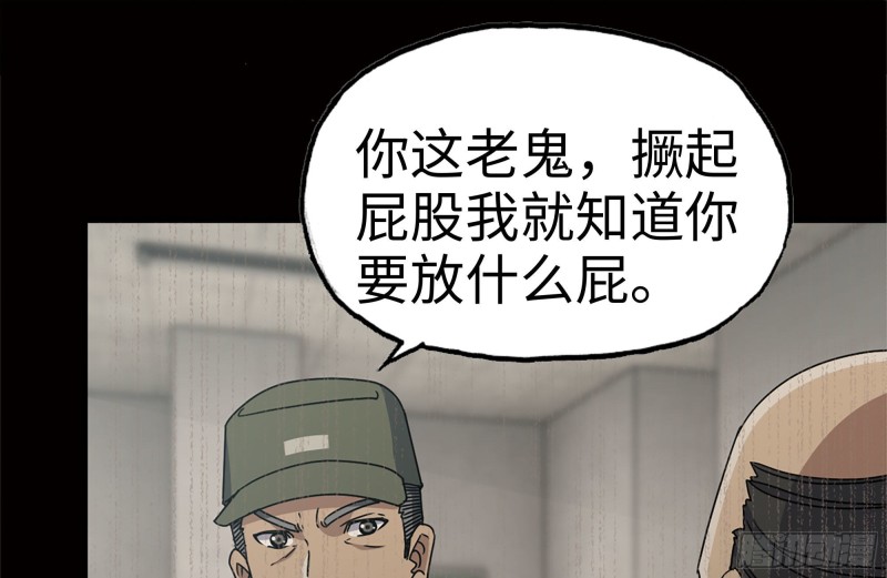 我在末世搬金砖韩漫全集-153-下套无删减无遮挡章节图片 