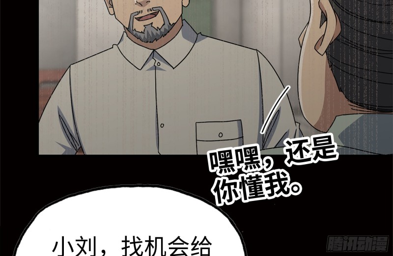 我在末世搬金砖韩漫全集-153-下套无删减无遮挡章节图片 