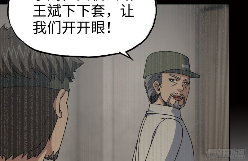 我在末世搬金砖韩漫全集-153-下套无删减无遮挡章节图片 