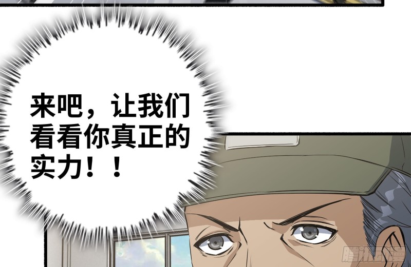 我在末世搬金砖韩漫全集-153-下套无删减无遮挡章节图片 