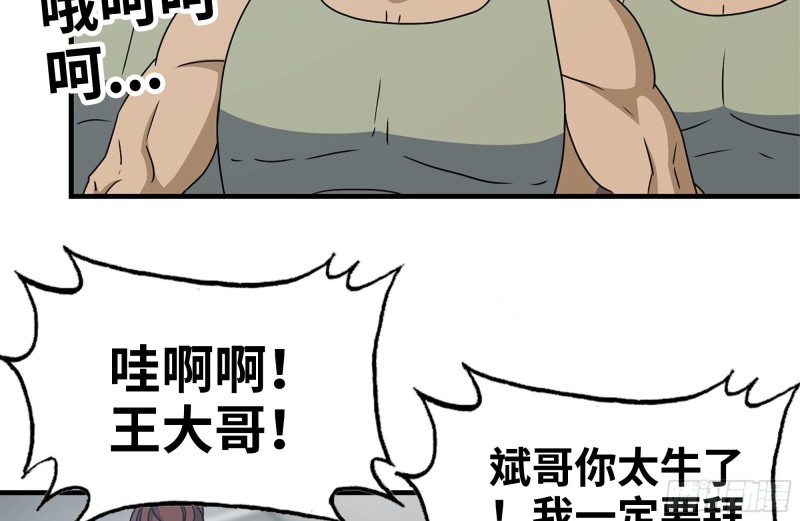 我在末世搬金砖韩漫全集-153-下套无删减无遮挡章节图片 