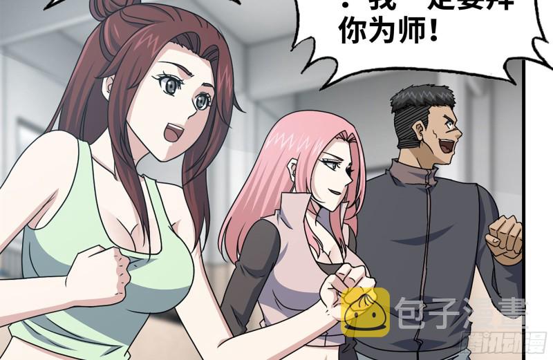 我在末世搬金砖韩漫全集-153-下套无删减无遮挡章节图片 