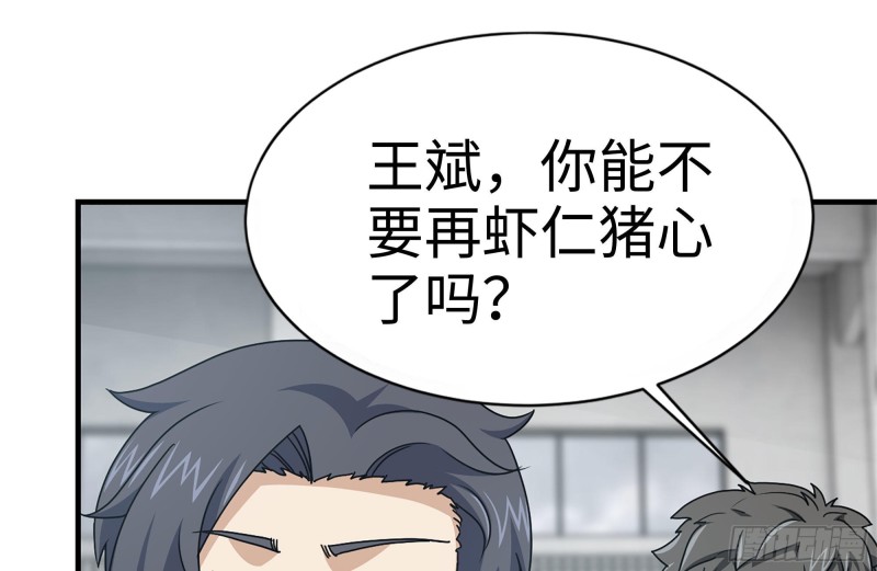 我在末世搬金砖韩漫全集-153-下套无删减无遮挡章节图片 