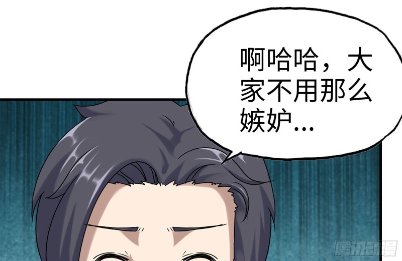 我在末世搬金砖韩漫全集-153-下套无删减无遮挡章节图片 