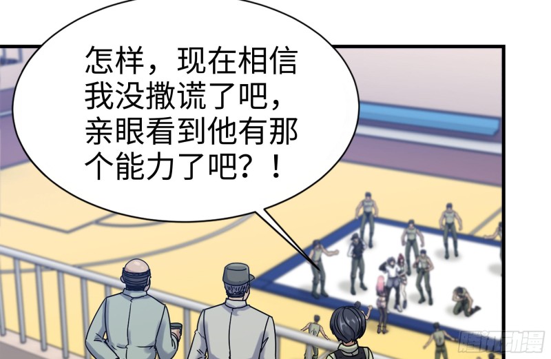 我在末世搬金砖韩漫全集-153-下套无删减无遮挡章节图片 