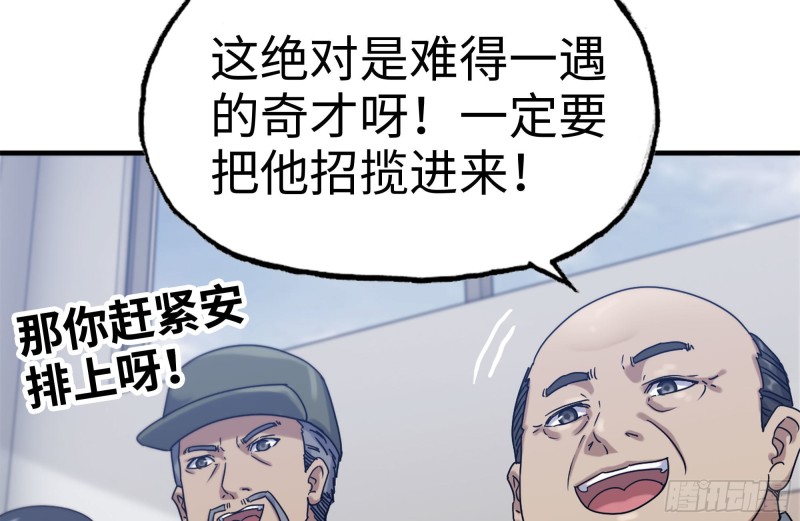 我在末世搬金砖韩漫全集-153-下套无删减无遮挡章节图片 