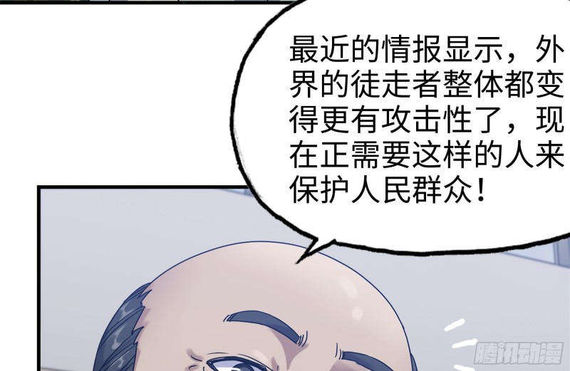 我在末世搬金砖韩漫全集-153-下套无删减无遮挡章节图片 