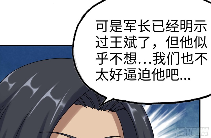 我在末世搬金砖韩漫全集-153-下套无删减无遮挡章节图片 