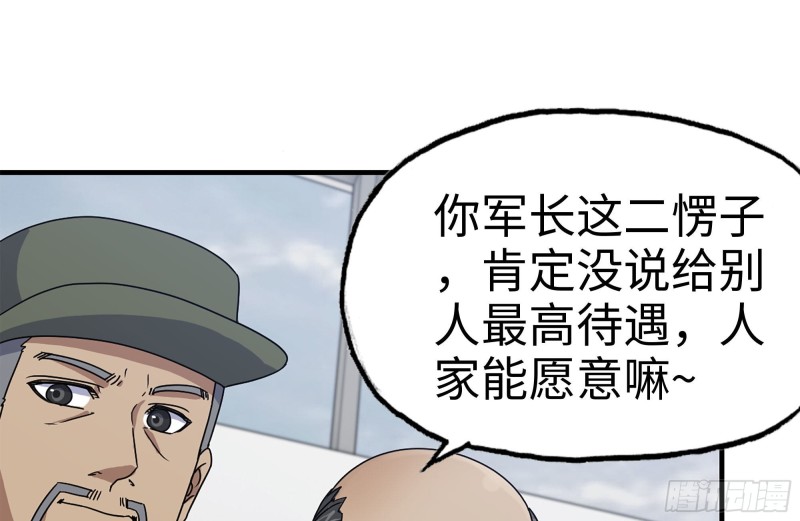 我在末世搬金砖韩漫全集-153-下套无删减无遮挡章节图片 