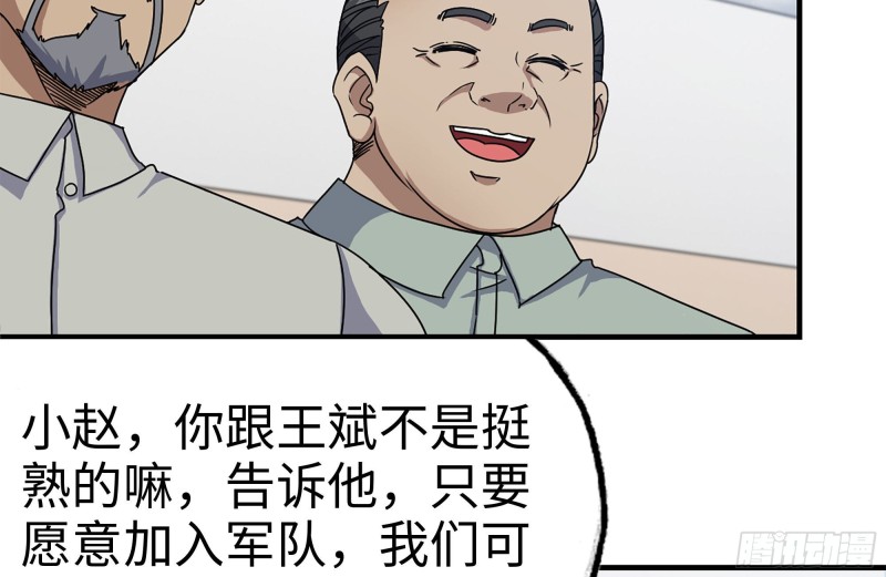 我在末世搬金砖韩漫全集-153-下套无删减无遮挡章节图片 