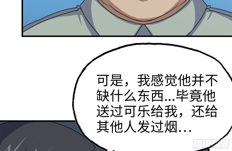 我在末世搬金砖韩漫全集-153-下套无删减无遮挡章节图片 