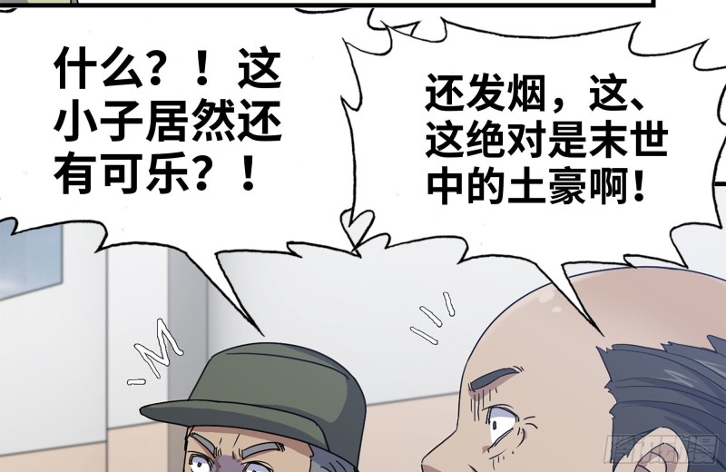 我在末世搬金砖韩漫全集-153-下套无删减无遮挡章节图片 