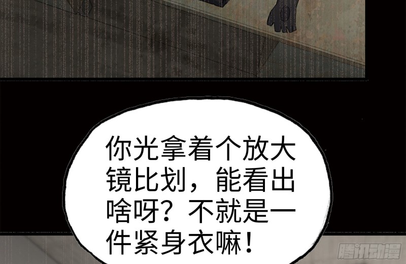 我在末世搬金砖韩漫全集-153-下套无删减无遮挡章节图片 
