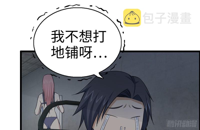 我在末世搬金砖韩漫全集-154-打赌无删减无遮挡章节图片 