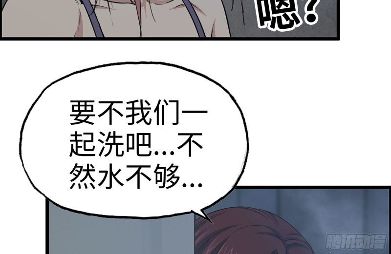 我在末世搬金砖韩漫全集-154-打赌无删减无遮挡章节图片 