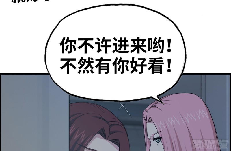 我在末世搬金砖韩漫全集-154-打赌无删减无遮挡章节图片 