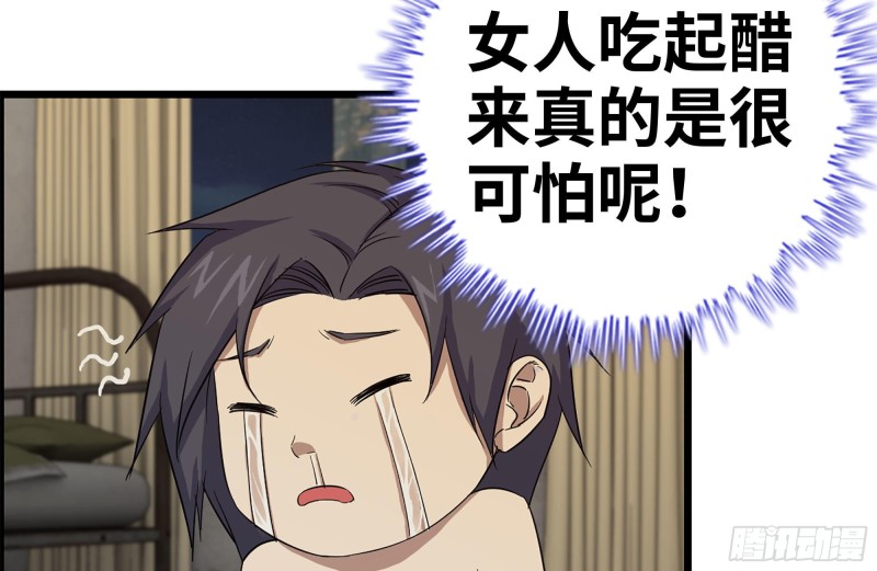我在末世搬金砖韩漫全集-154-打赌无删减无遮挡章节图片 