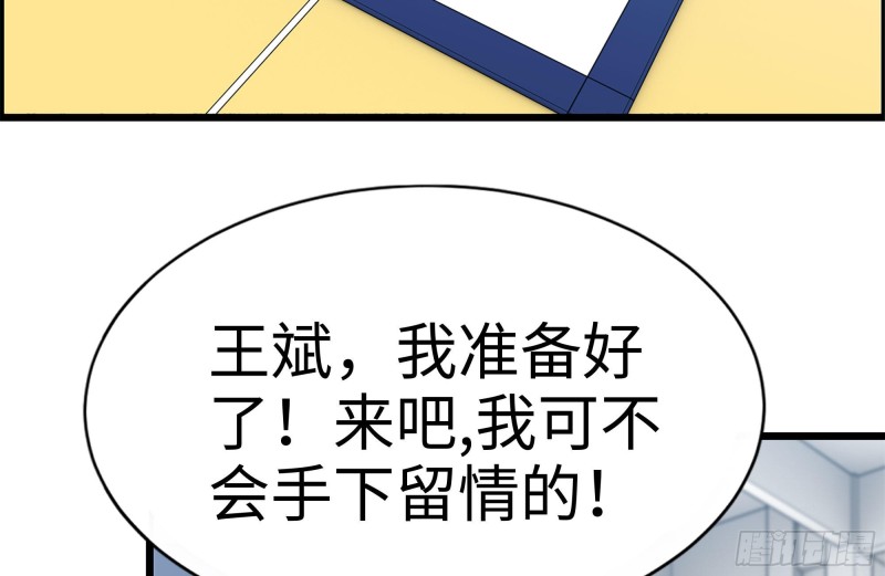 我在末世搬金砖韩漫全集-154-打赌无删减无遮挡章节图片 