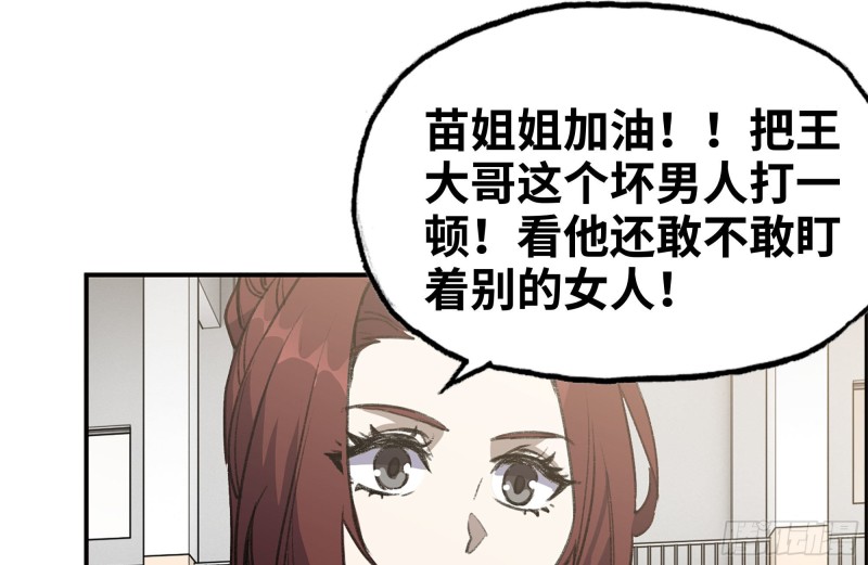 我在末世搬金砖韩漫全集-154-打赌无删减无遮挡章节图片 