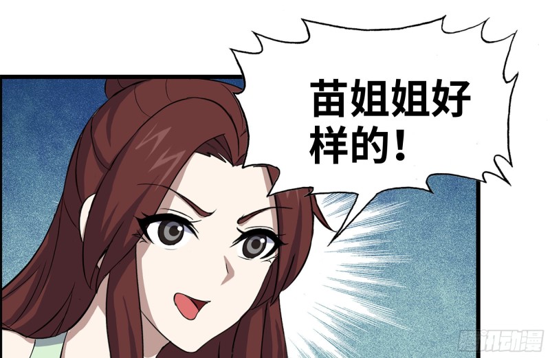 我在末世搬金砖韩漫全集-154-打赌无删减无遮挡章节图片 