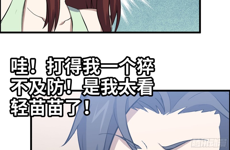 我在末世搬金砖韩漫全集-154-打赌无删减无遮挡章节图片 