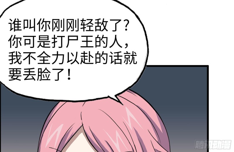 我在末世搬金砖韩漫全集-154-打赌无删减无遮挡章节图片 