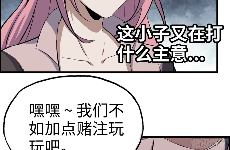 我在末世搬金砖韩漫全集-154-打赌无删减无遮挡章节图片 