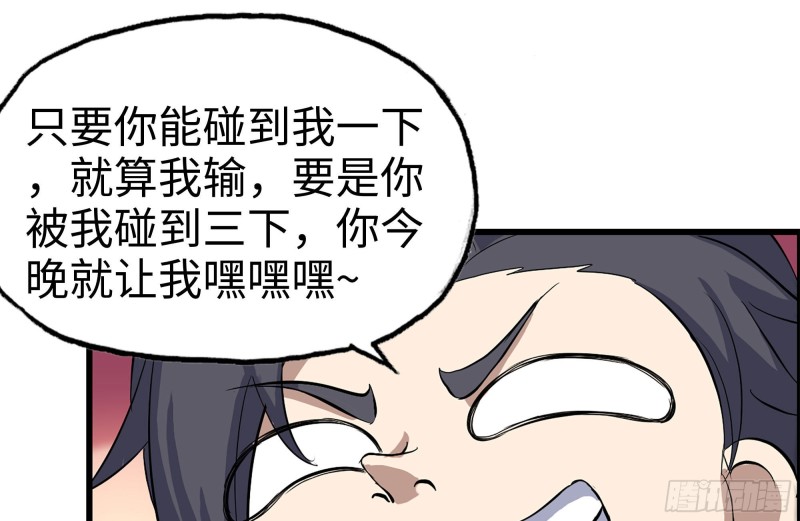 我在末世搬金砖韩漫全集-154-打赌无删减无遮挡章节图片 